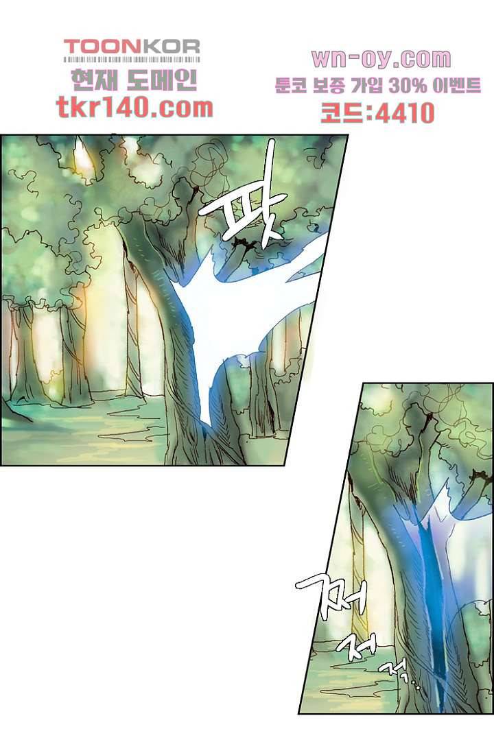 신시 54화 37