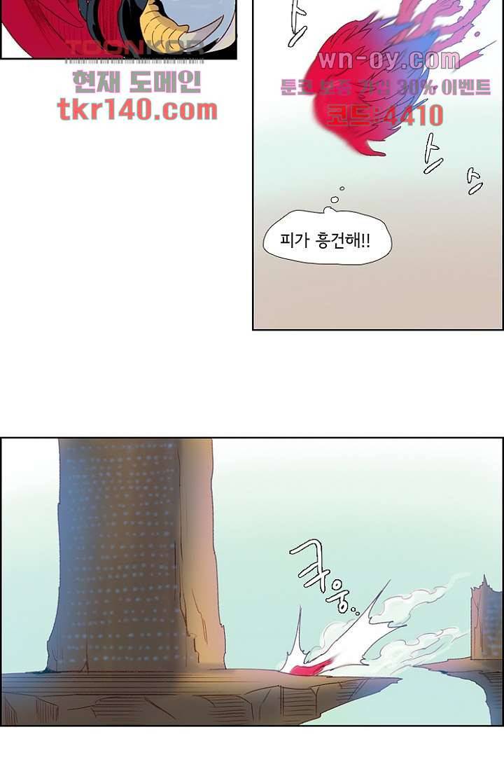 신시 54화 42