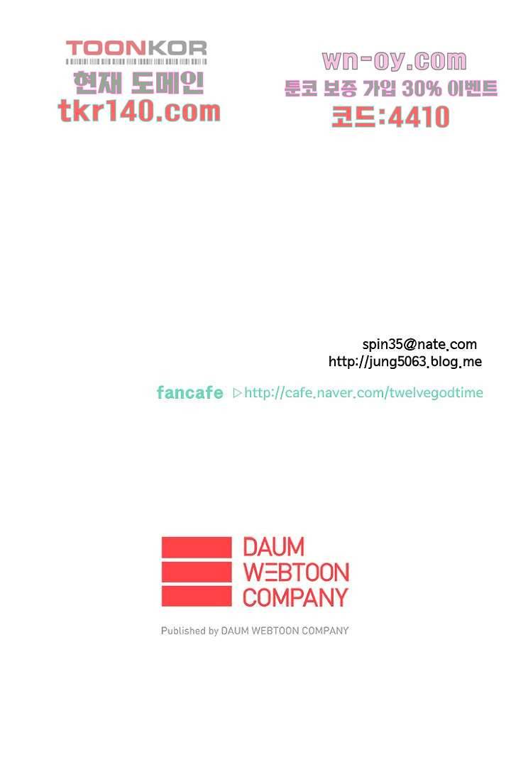 신시 54화 43