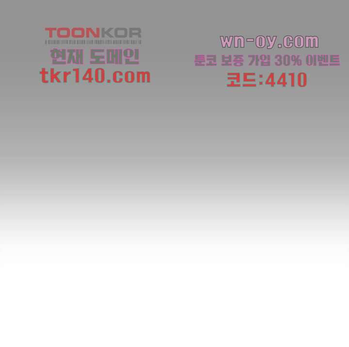 쉼없이 시간을 거슬러, 너에게 44화 15