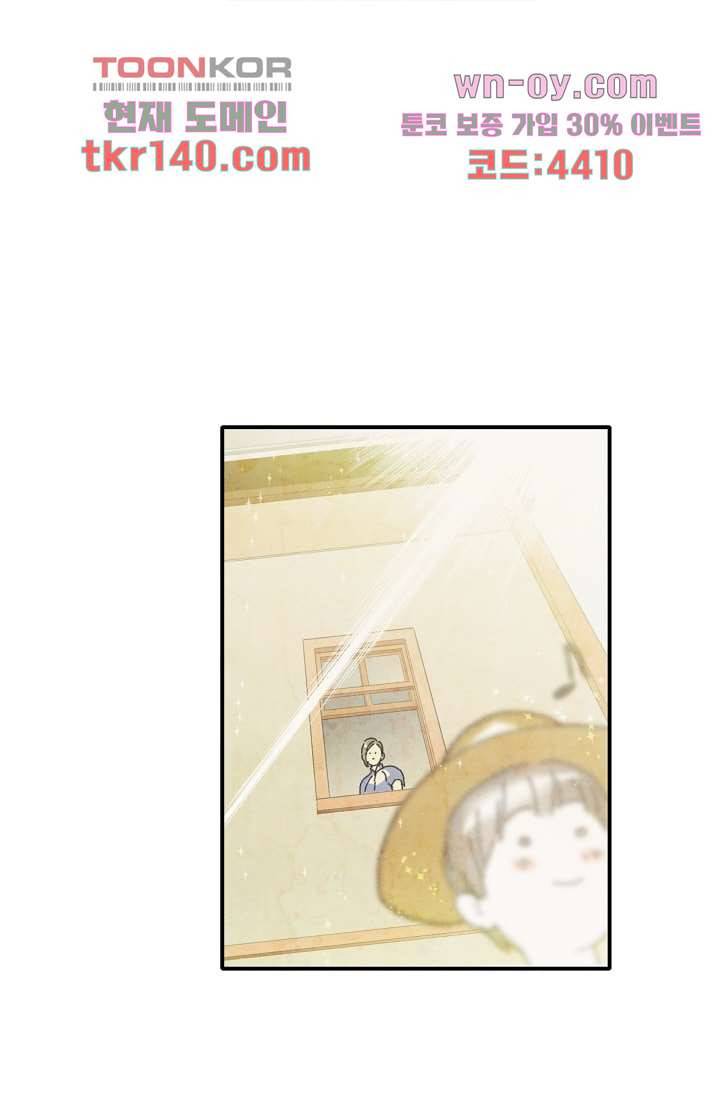 쉼없이 시간을 거슬러, 너에게 44화 19