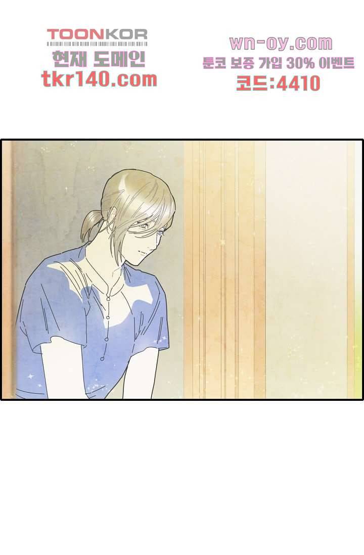 쉼없이 시간을 거슬러, 너에게 44화 20