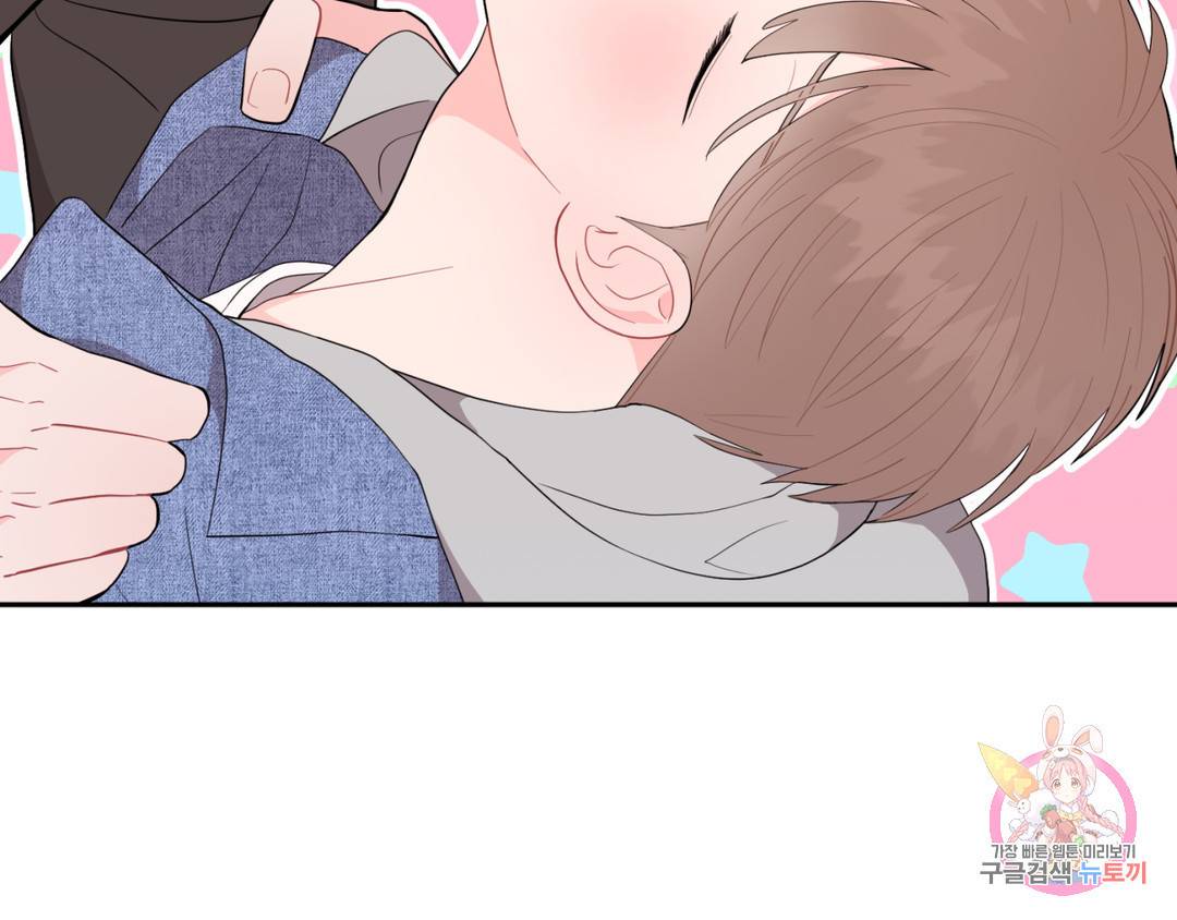 선 넘는 사이 5화 4
