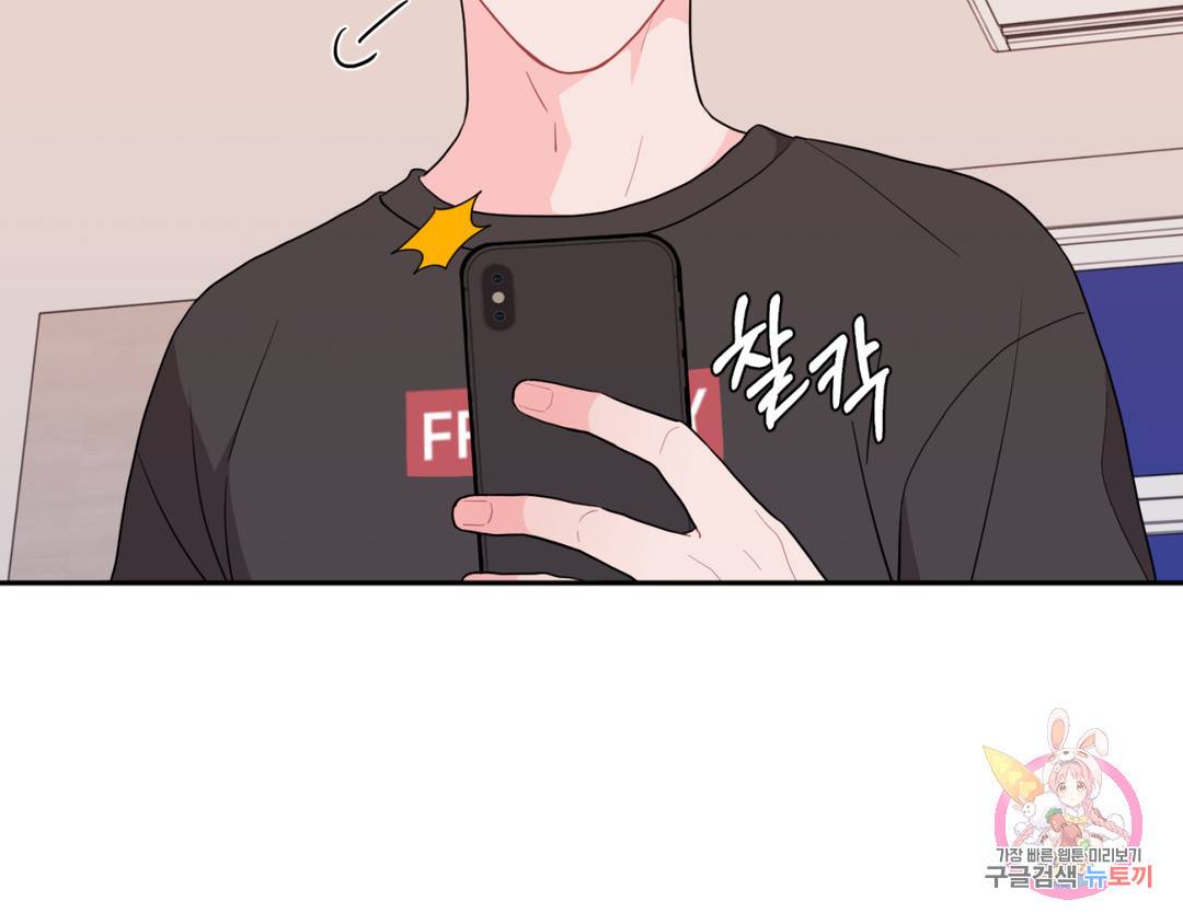 선 넘는 사이 5화 16
