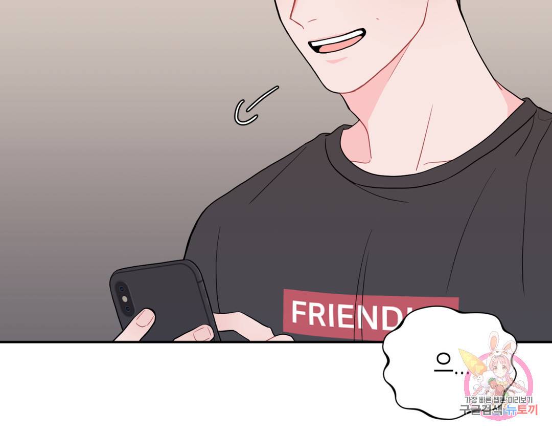 선 넘는 사이 5화 23