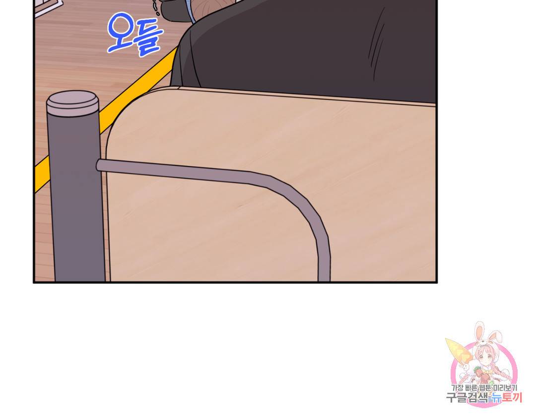 선 넘는 사이 5화 26