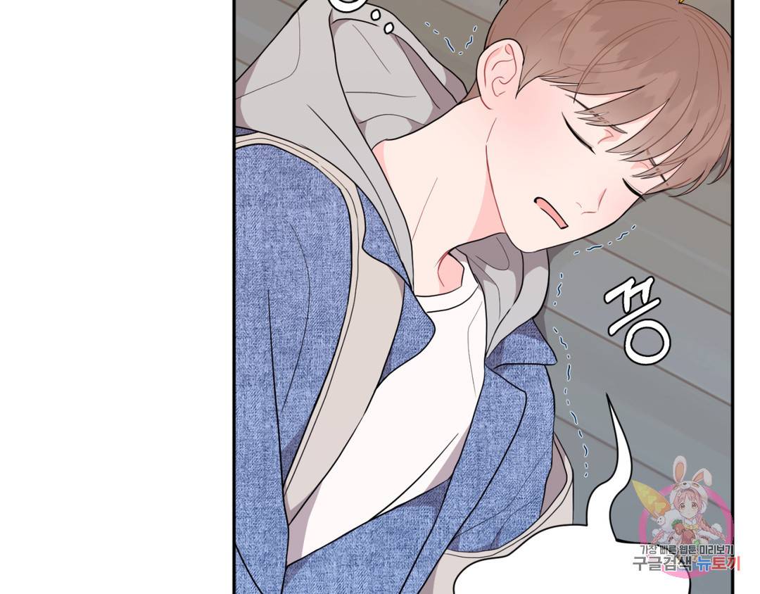 선 넘는 사이 5화 28