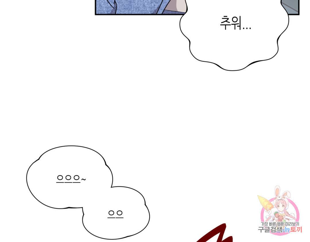 선 넘는 사이 5화 29
