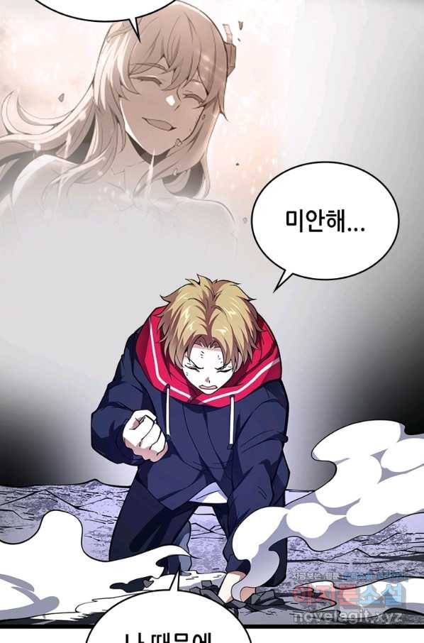 시스템 마스터, 레벨 1부터 시작하다 26화 3