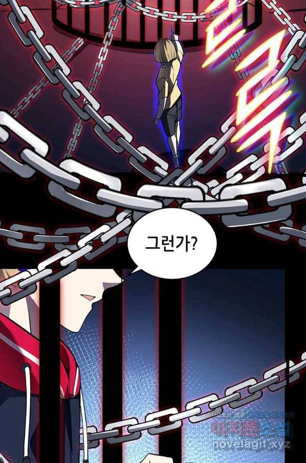 시스템 마스터, 레벨 1부터 시작하다 26화 13