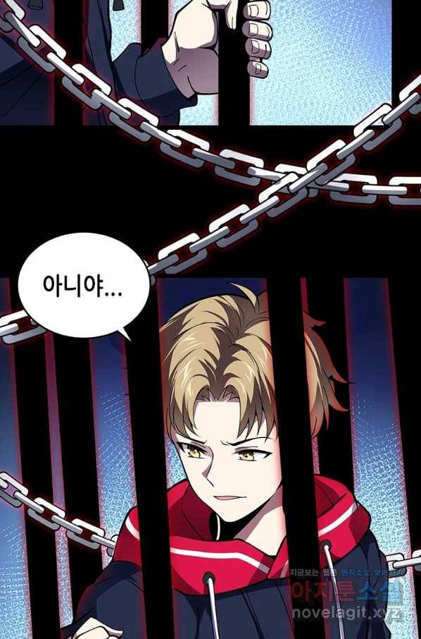 시스템 마스터, 레벨 1부터 시작하다 26화 14