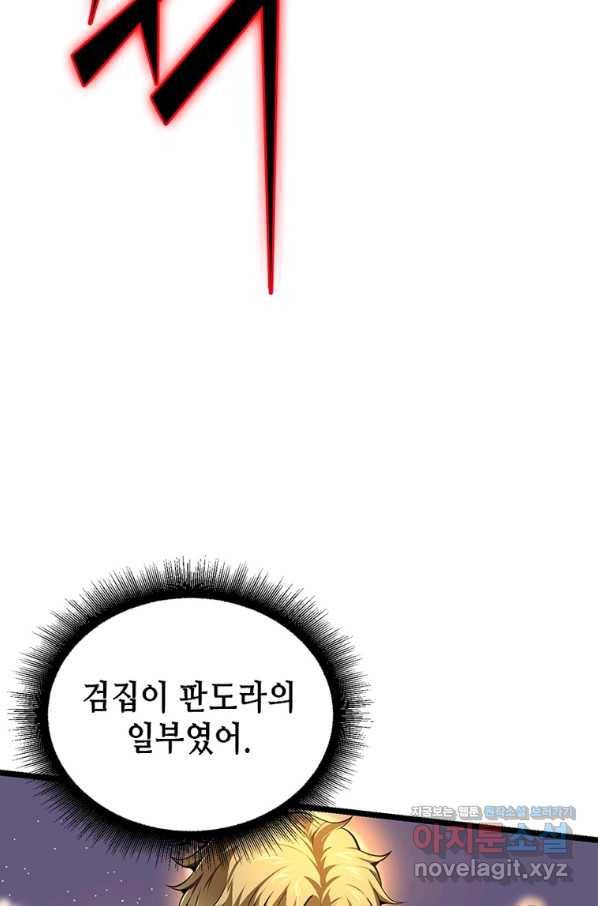 시스템 마스터, 레벨 1부터 시작하다 26화 41
