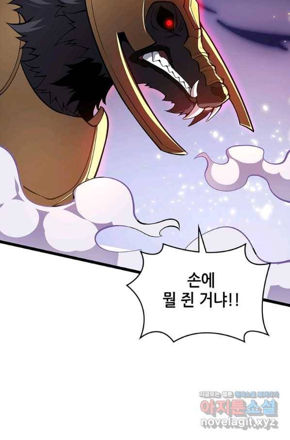 시스템 마스터, 레벨 1부터 시작하다 26화 44