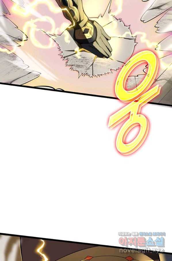 시스템 마스터, 레벨 1부터 시작하다 26화 73