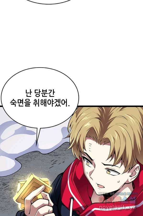 시스템 마스터, 레벨 1부터 시작하다 26화 81
