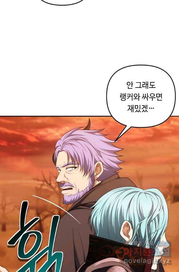 두 번 사는 랭커 133화 5