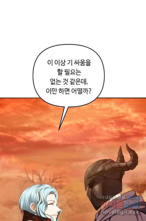 두 번 사는 랭커 133화 9