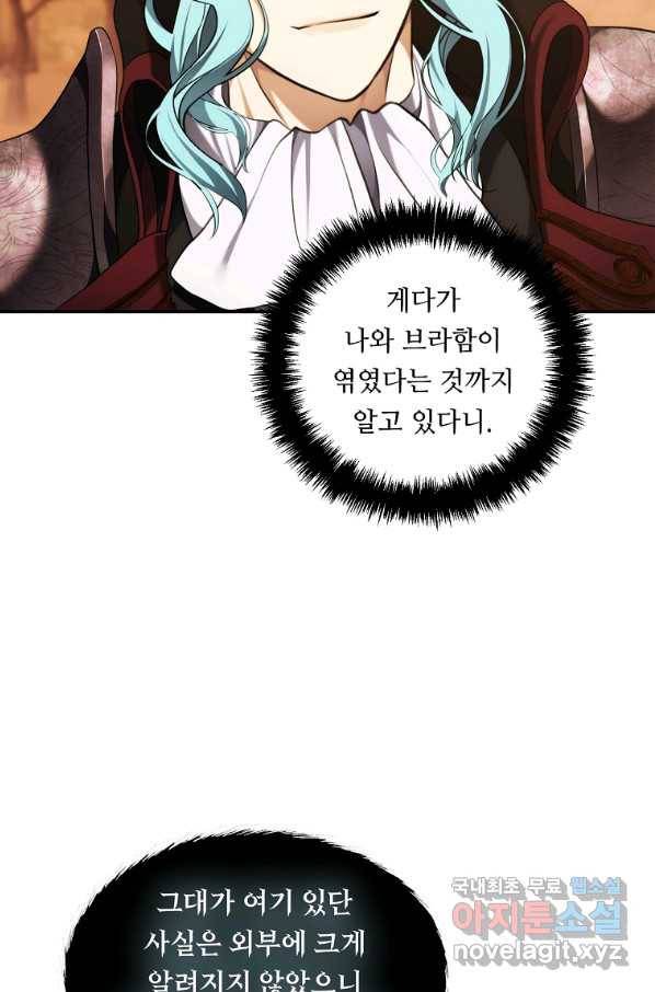두 번 사는 랭커 133화 13