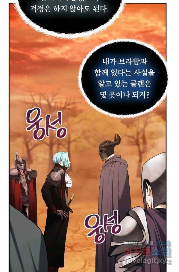 두 번 사는 랭커 133화 14