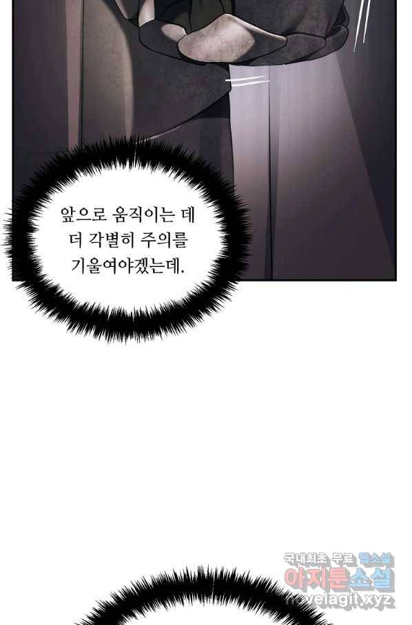 두 번 사는 랭커 133화 18