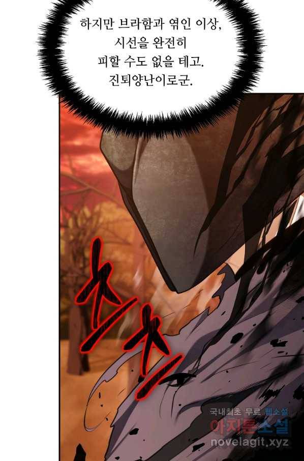 두 번 사는 랭커 133화 19