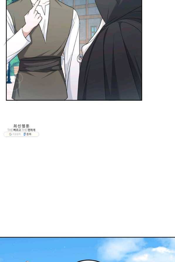 황녀님이 사악하셔 63화 5