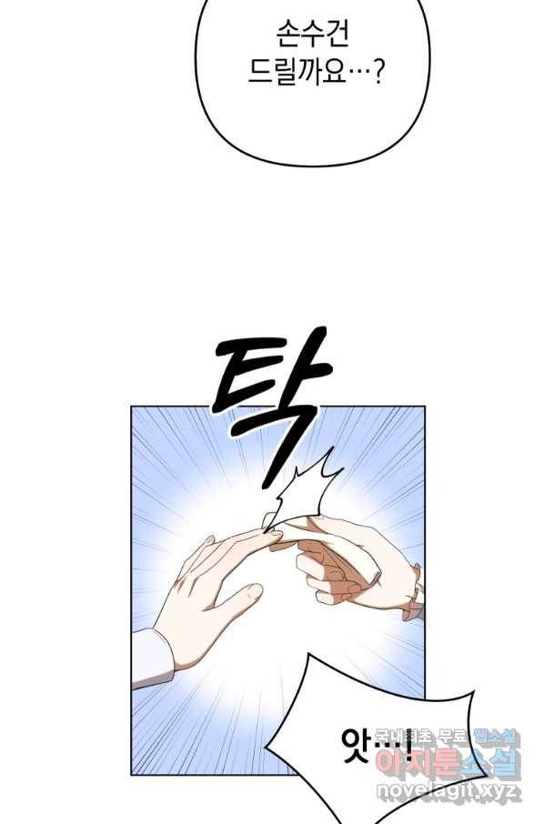 폭군의 번역기가 되어버렸다 29화 4