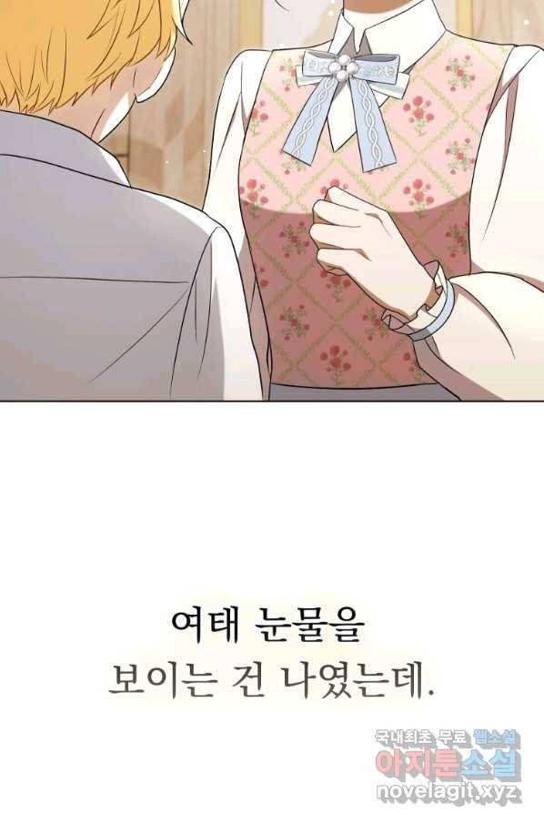 폭군의 번역기가 되어버렸다 29화 6