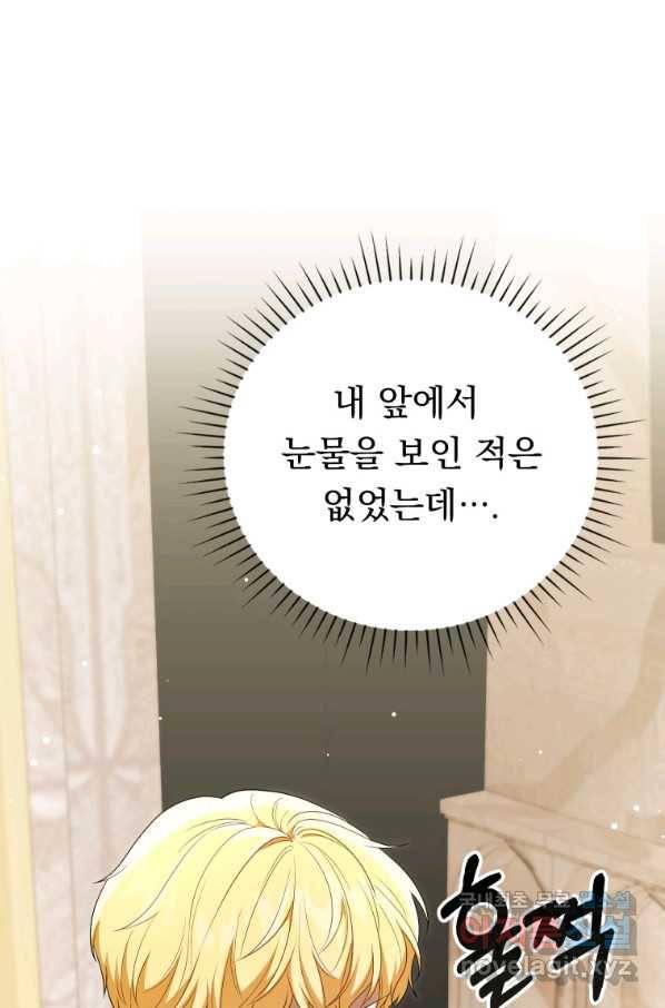 폭군의 번역기가 되어버렸다 29화 7