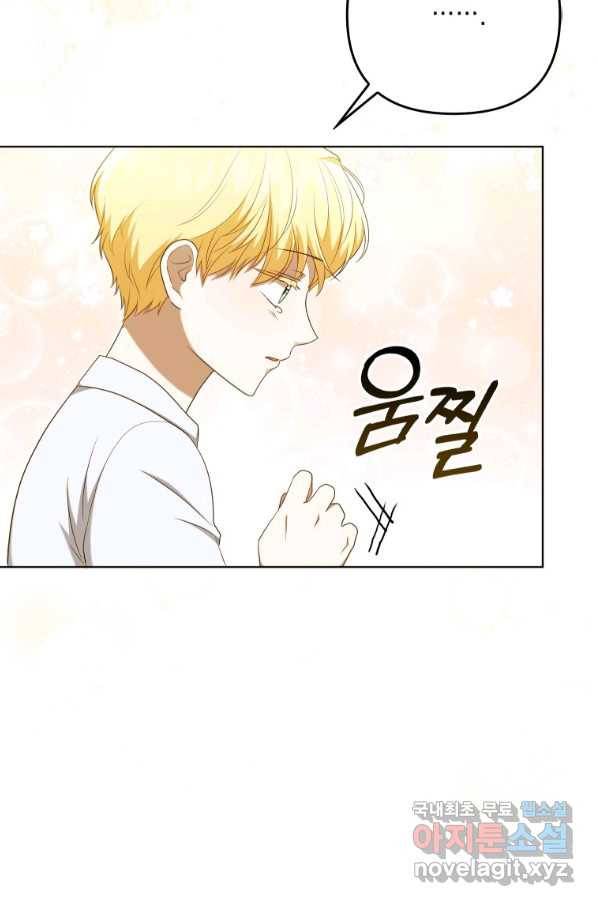 폭군의 번역기가 되어버렸다 29화 12