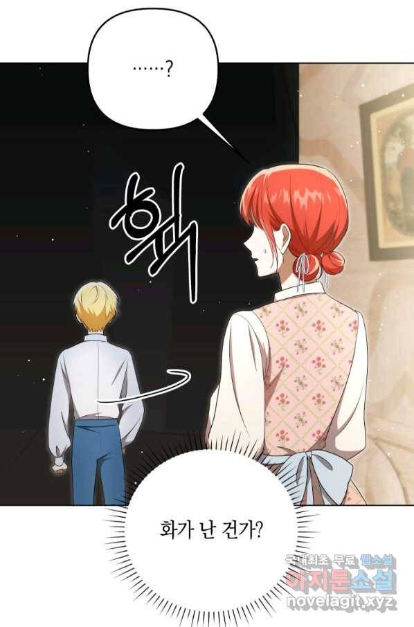 폭군의 번역기가 되어버렸다 29화 13