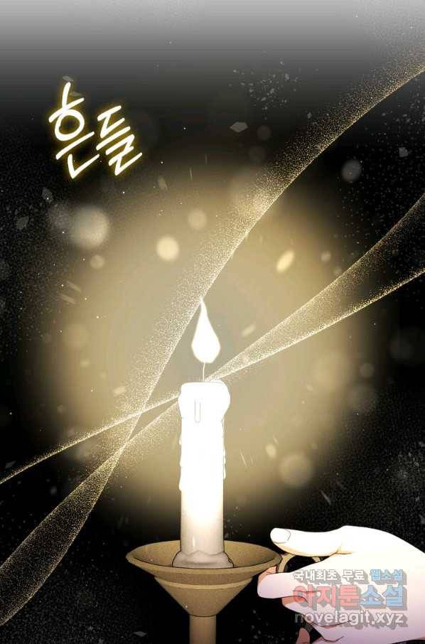 폭군의 번역기가 되어버렸다 29화 17