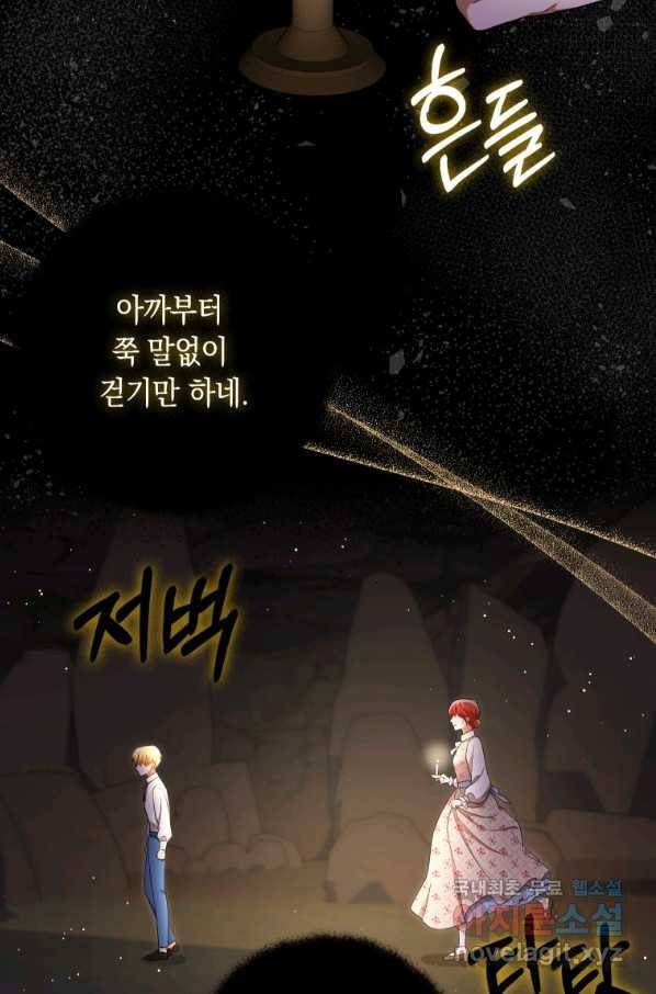 폭군의 번역기가 되어버렸다 29화 18