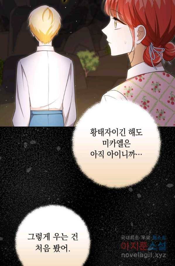 폭군의 번역기가 되어버렸다 29화 20