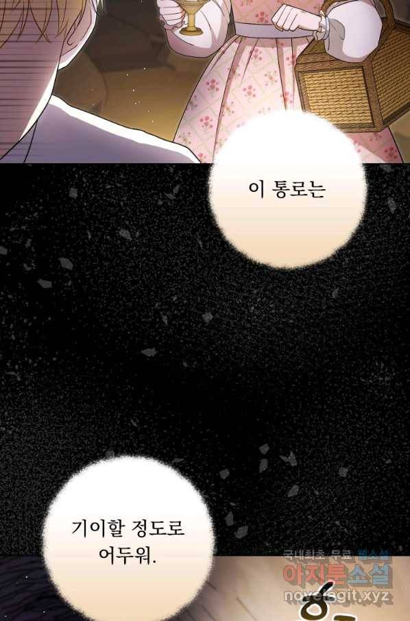 폭군의 번역기가 되어버렸다 29화 22