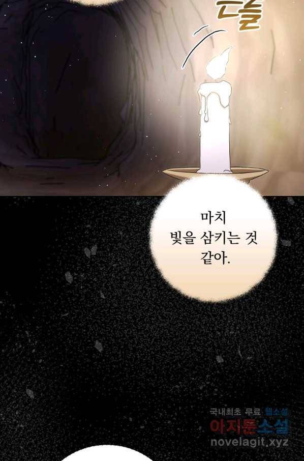 폭군의 번역기가 되어버렸다 29화 23