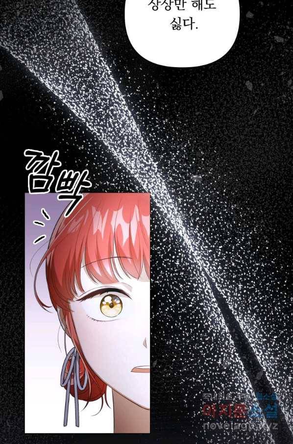 폭군의 번역기가 되어버렸다 29화 25