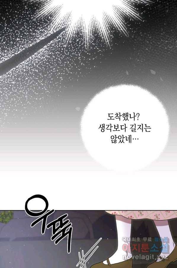 폭군의 번역기가 되어버렸다 29화 27