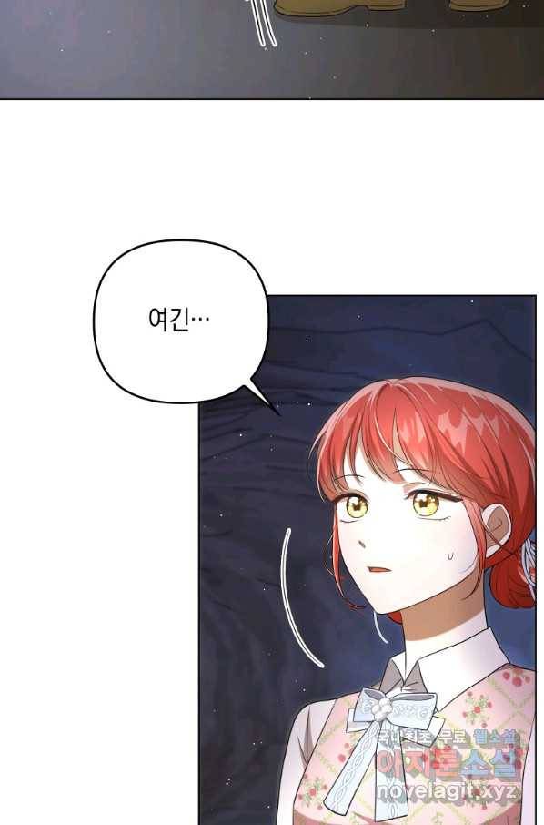 폭군의 번역기가 되어버렸다 29화 28