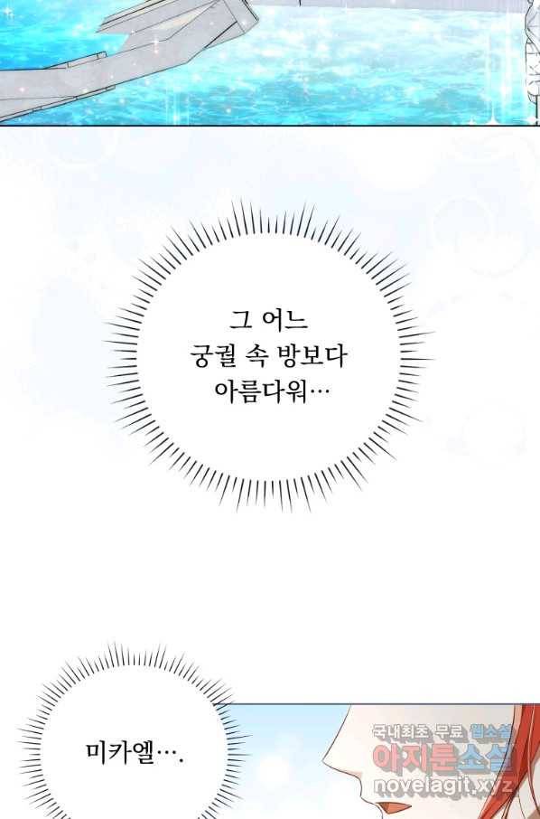 폭군의 번역기가 되어버렸다 29화 36