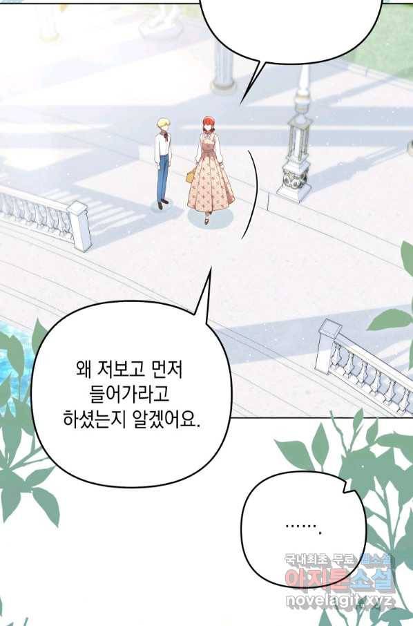 폭군의 번역기가 되어버렸다 29화 40