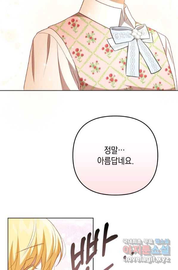 폭군의 번역기가 되어버렸다 29화 42