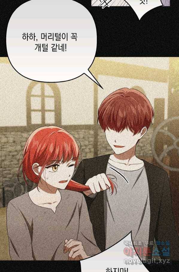 폭군의 번역기가 되어버렸다 29화 46