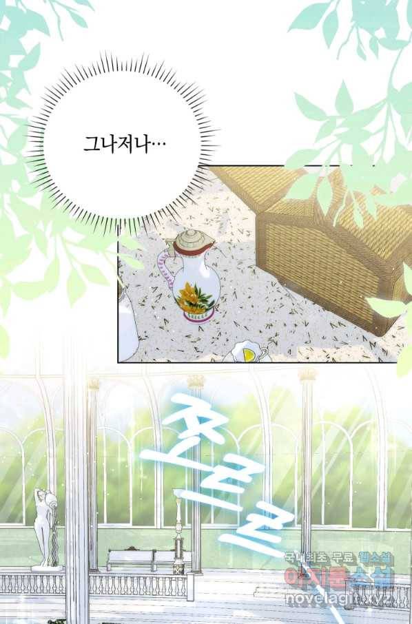 폭군의 번역기가 되어버렸다 29화 56