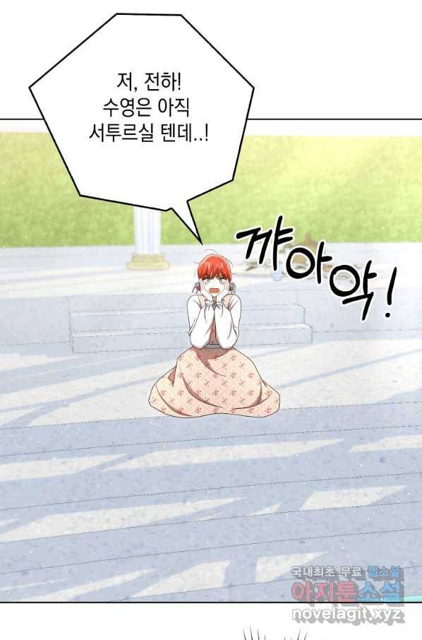 폭군의 번역기가 되어버렸다 29화 61