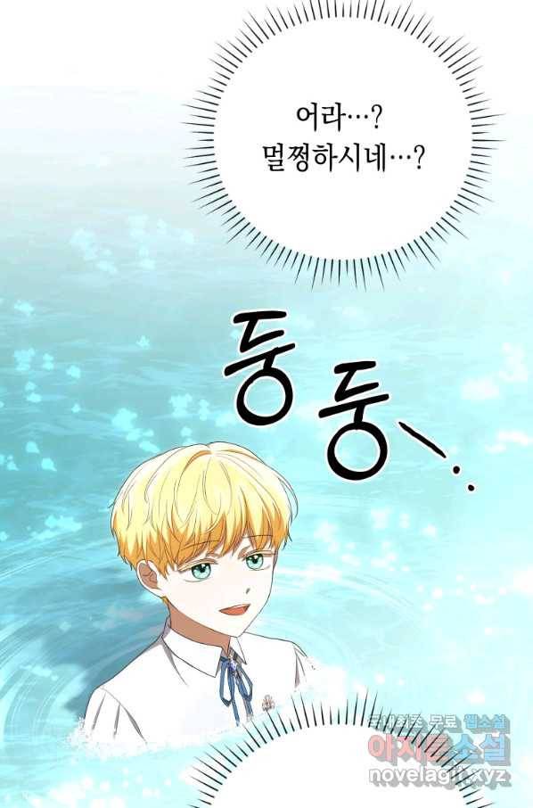폭군의 번역기가 되어버렸다 29화 62