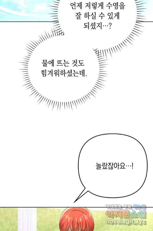 폭군의 번역기가 되어버렸다 29화 63