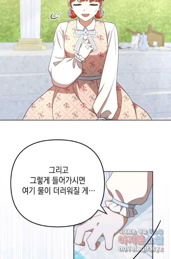 폭군의 번역기가 되어버렸다 29화 64