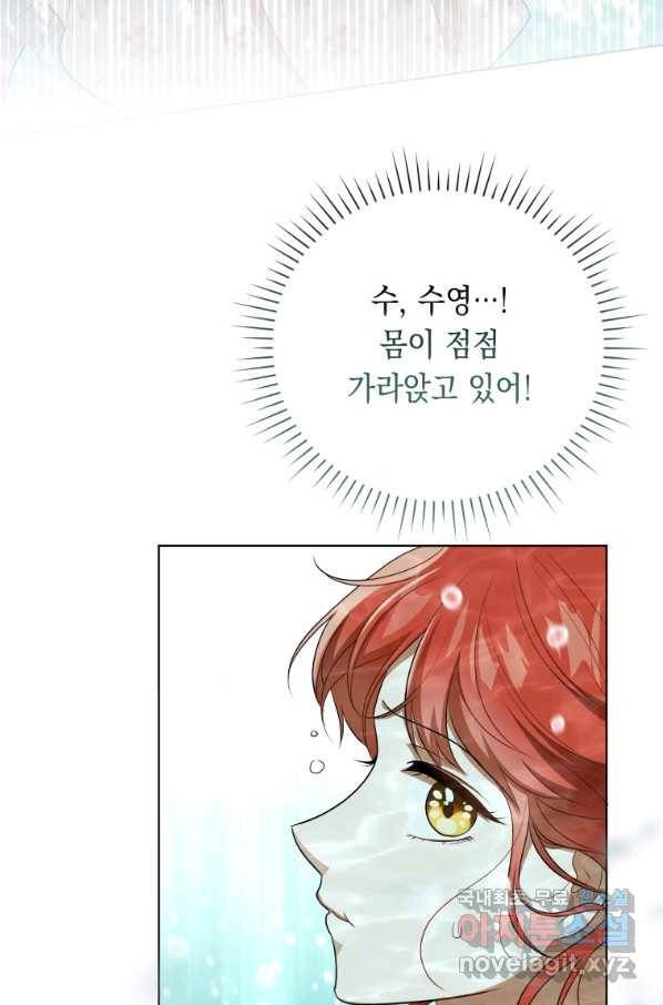 폭군의 번역기가 되어버렸다 29화 68