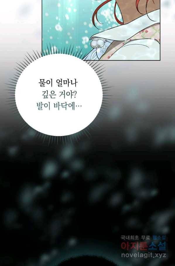 폭군의 번역기가 되어버렸다 29화 69